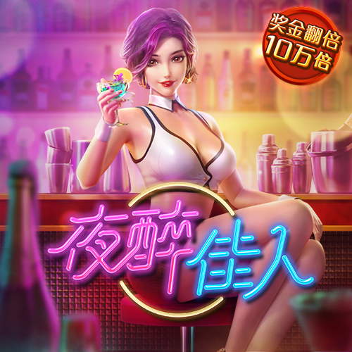 危险驱动